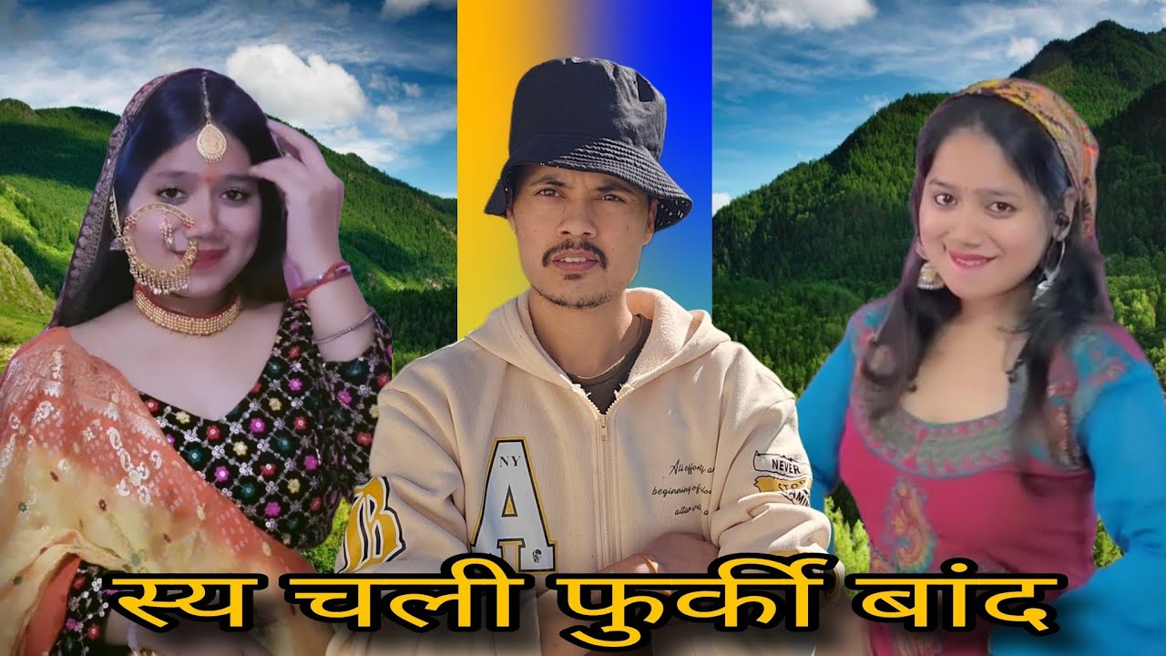 Итак, вперед, Furki Band! Гархвали комедия! Пахади комедия! Новая комедия Гархвали! Суман Кандаси.