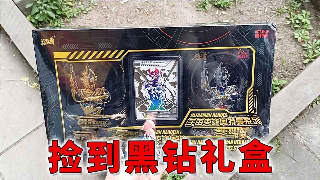 Подарочная коробка с черным бриллиантом