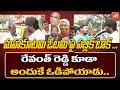 Public Talk on Mahakutami Defeat in Telangana