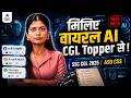 🔥 मिलिए Viral CGL Topper से | SSC CGL Topper Rashi Shrivastava 🔥 #testbook #viralvideo