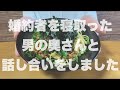 8年付き合った婚約者を寝取られて婚約破棄になった話のその後の話。【続編】