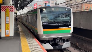 【ジョイント音最高！】E233系3000番台E-13編成＋E231系1000番台S-06編成が回送電車として新橋駅を通過するシーン（回1681E）2022.2.8