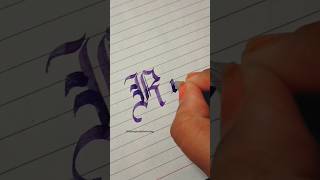 Gothic Letter R |Therapeutic Lettering|#gothicscript #calligraphypen #gothiccalligraphy #penmanship