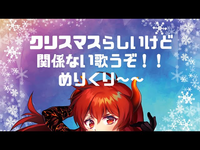 【おうた】自由な歌枠じゃよめりくり～～～～～～～～～～～～～～～～～～～～～～【にじさんじ/ドーラ】のサムネイル