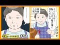 よくしゃべるマンションの隣人オバさんに捕まった結果www(半径3メートルのカオス #12)【 マンガ動画 】