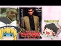 【ゆっくり解説】ゆっくり邦画シリーズ1 ミナミの帝王 トイチの萬田銀次郎