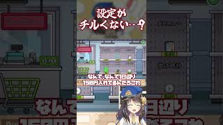 【#chillゲー】もしかしてそういう事...?【#shorts #Vtuber #響ゆい】