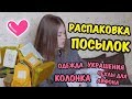 Распаковка посылок с AliExpress+Хочу чехол/Ожидание VS Реальность