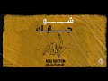 Bilal derky    official audio