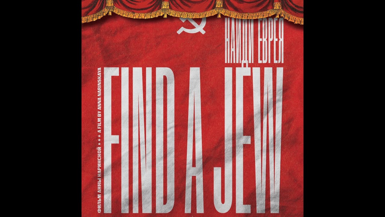 Find A Jew | trailer