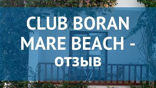 CLUB BORAN MARE BEACH 5* Турция Кемер отзывы – отель КЛАБ БОРАН МАРЕ БИЧ 5* Кемер отзывы видео