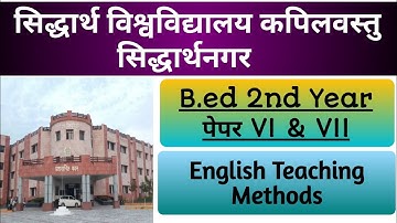 Method of Teaching English || Siddharth University  B.ed Second Year English Question Paper 2019