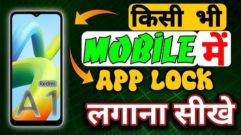 Kisi Bhi Mobile me App Lock Kaise Lgaye 🤔 || redmi A1 Plus me App Lock Kaise Lgaye