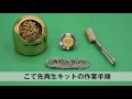 【HAKKO e-shop】 こて先再生キットを使ってこて先のメンテナンスをしましょう！