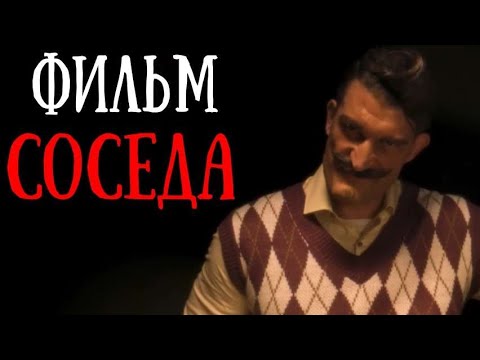 видео: Стоит делать фильм по Hello Neighbor?