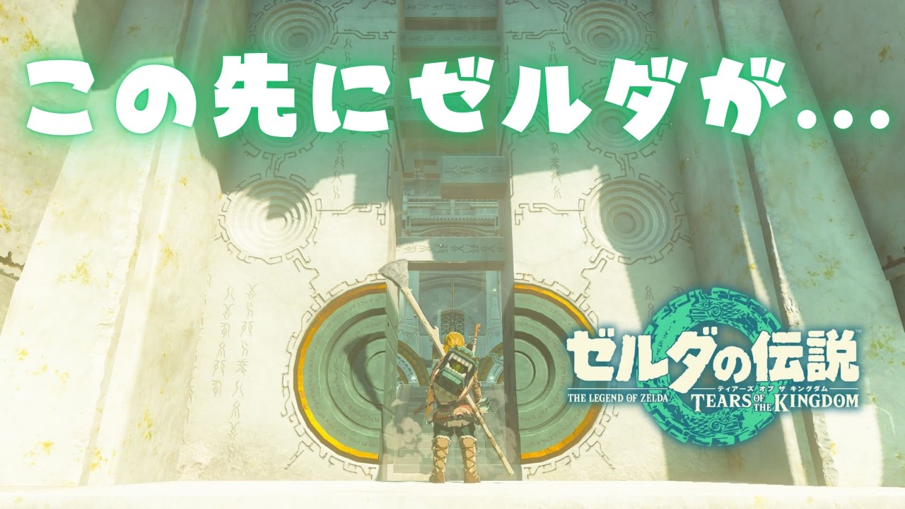 #2【初見プレイ】物をくっつけるの楽しい！※ネタバレ禁止『ゼルダの伝説 ティアーズ オブ ザ キングダム』-アルのゲーム部屋-