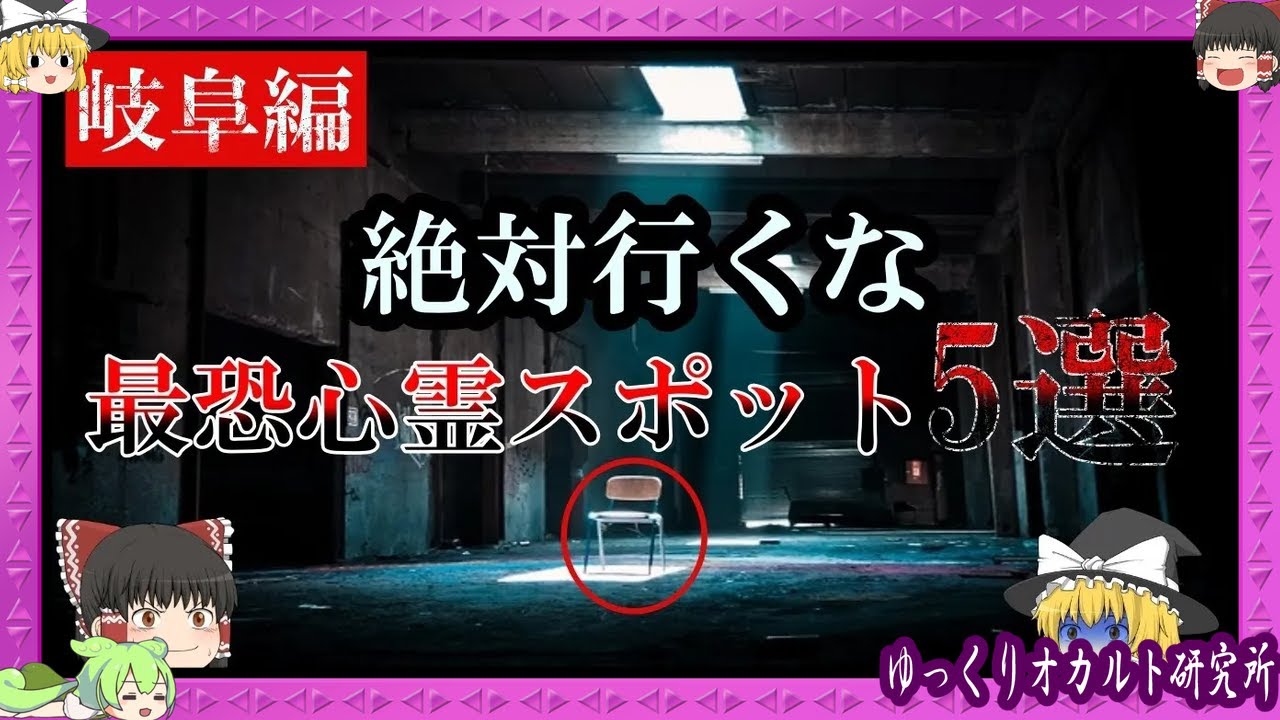 ゆっくり解説 絶対行くな 佐賀県の 最恐 心霊 スポット 怖い話 怪談 オカルト 都市伝説 好きな方向け Youtube ゆっくり解説 絶対行くな 佐賀県の 最恐 心霊 スポット 怖い話 怪談 オカルト 都市伝説 好きな方向け Youtube