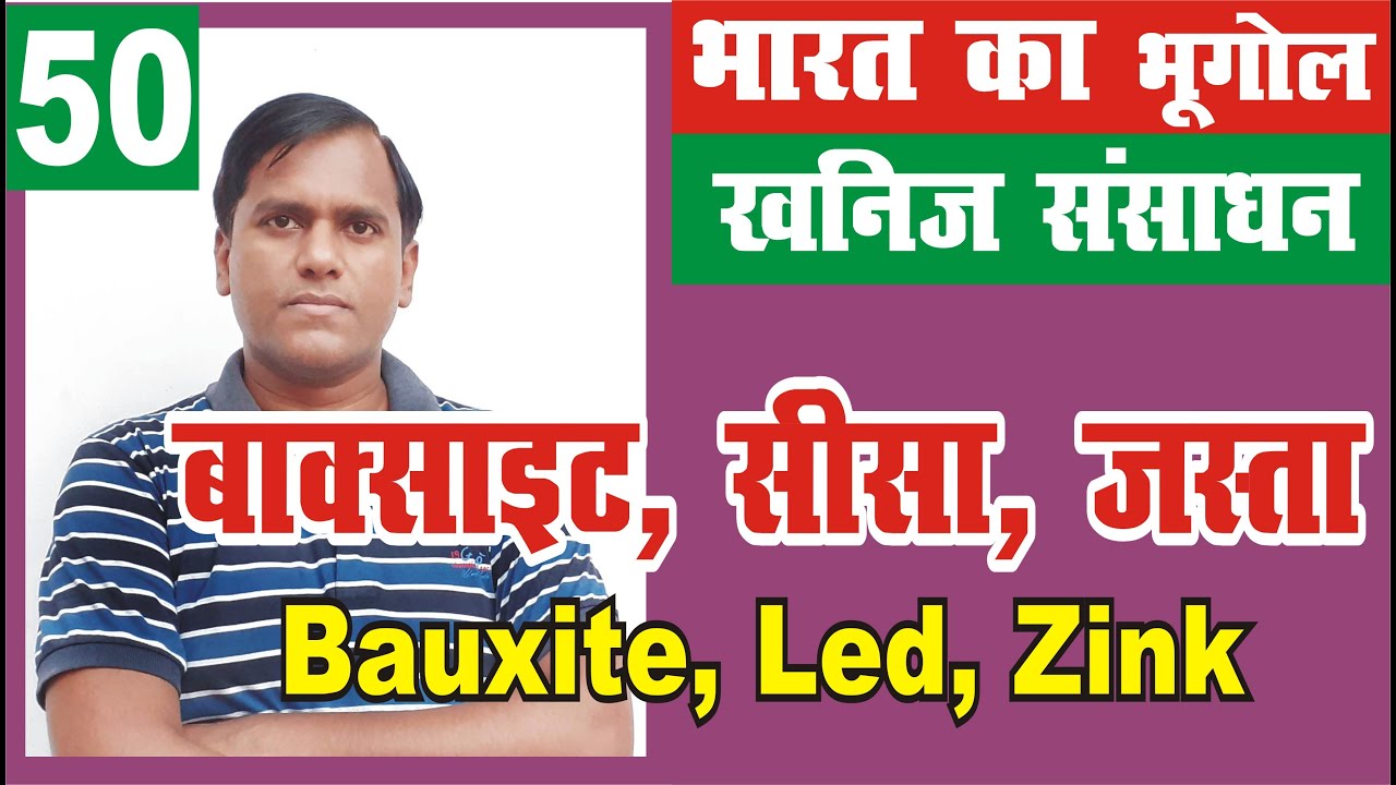 bauxite-mines-in-india-led-zink-mines-in-india-mineral