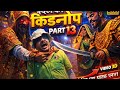 #अल्लाह #रुदल #के #मैथिली #शानदार# नाच #पाठ=13#viral #indal #ke #kirnapur #viral #video #jrur #देखो 