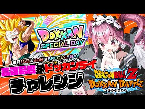 【#ドッカンバトル 】初見歓迎!!ドッカンの日なので3D用いて高難易度に挑戦♡【#vtuber #dragonball #ゲーム実況 #ドラゴンボール #shorts 】 video thumb