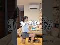1日の運動 #ダイエット