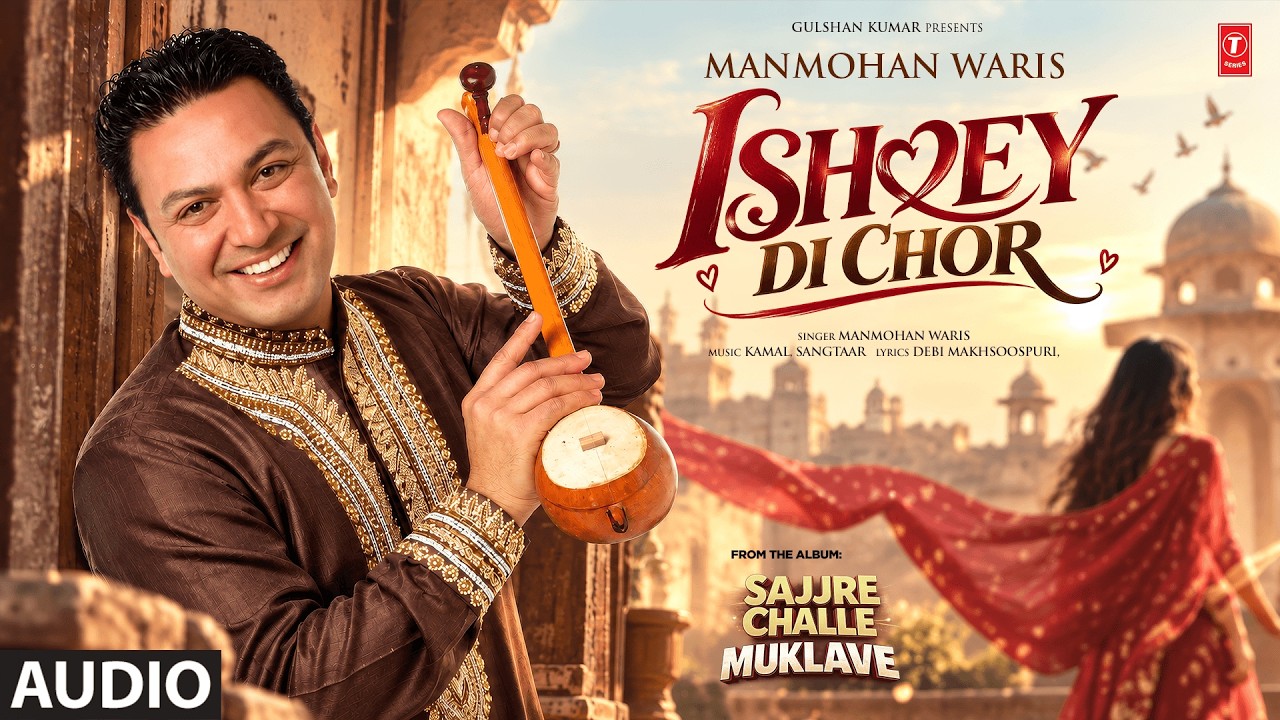 ISHQEY DI CHOR (Full Song) | MANMOHAN WARIS | Old Punjabi Songs | T-Series