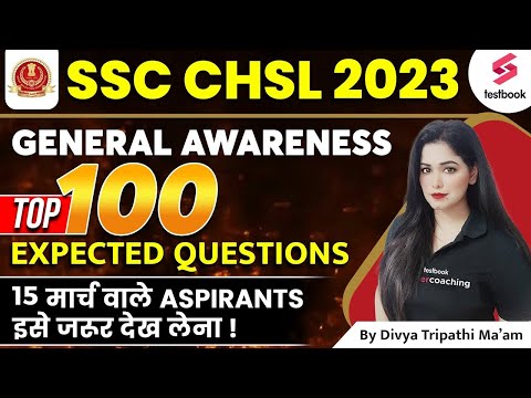 SSC CHSL General Awareness Expected Questions 2023 |  100 GK MCQ For SSC CHSL | P- 3 | Divya Ma'am