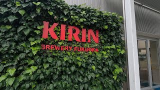 【福岡観光】　キリンビール福岡工場見学