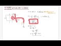 【改訂版】リード&alpha;物理基礎・物理 451「磁場を横切る導線に生じる誘導起電力」