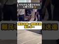 【移民】一人にこんだけ手間がかかる。#移民 #外国人 #自民党 #shorts #成田空港 #教育 #日本 #ナイジェリア #治安 #モラル #迷惑