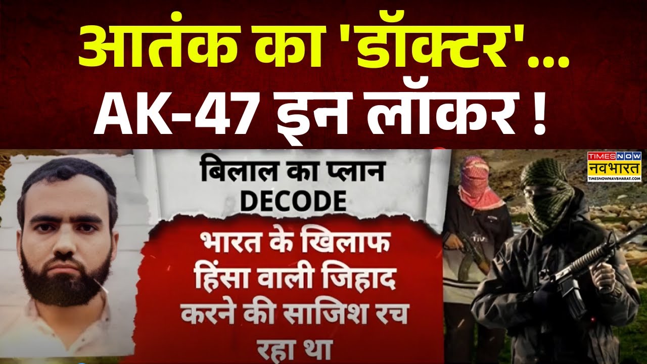 Saharanpur Doctor Arrested: Osama का 'शागिर्द'... नेटवर्क UP टू Kashmir ! | UP ATS | Hindi News