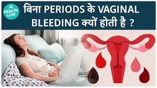 क्या है बिना periods के bleeding होने के कारण ? | Periods Pain | Health Live screenshot 3