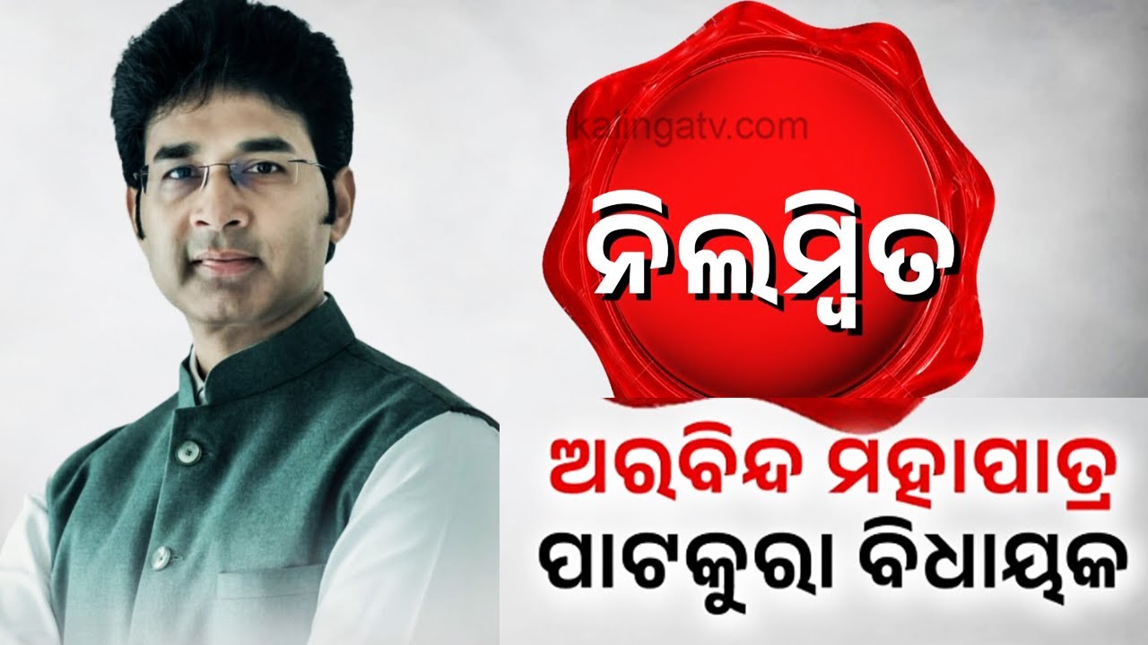 Odisha LoP Naveen Patnaik Suspends Two MLAs Over Anti-Party Activities | Kalinga TV