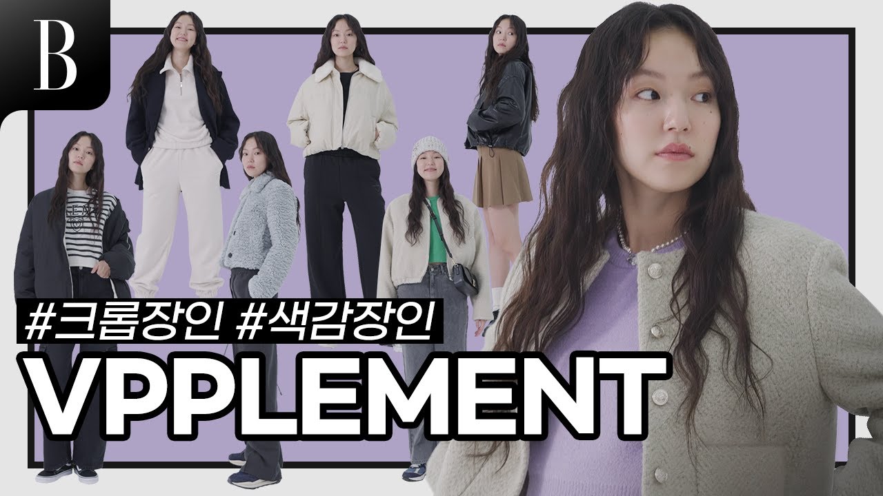 [ENG] [제작비지원] 브며들었다..이번 겨울 시즌 메구의 애착 아우터가 될 7가지는 무엇?! #브플먼트 코트부터 퍼 재킷까지!