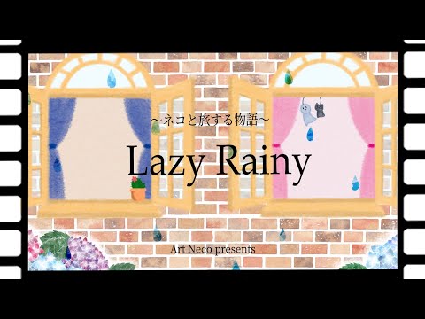 Lazy Rainy feat. 美孔