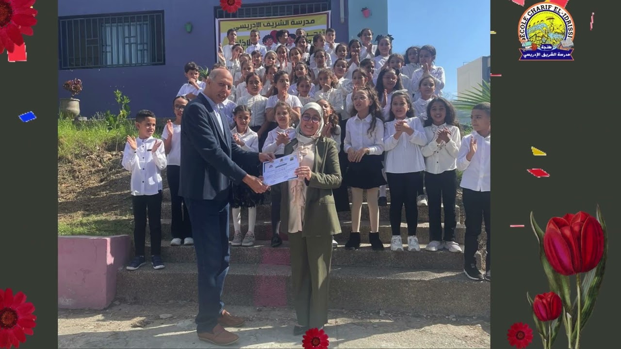 مدرسة الشريف الإدريسي بطنجة تخلد اليوم العالمي للمدرس