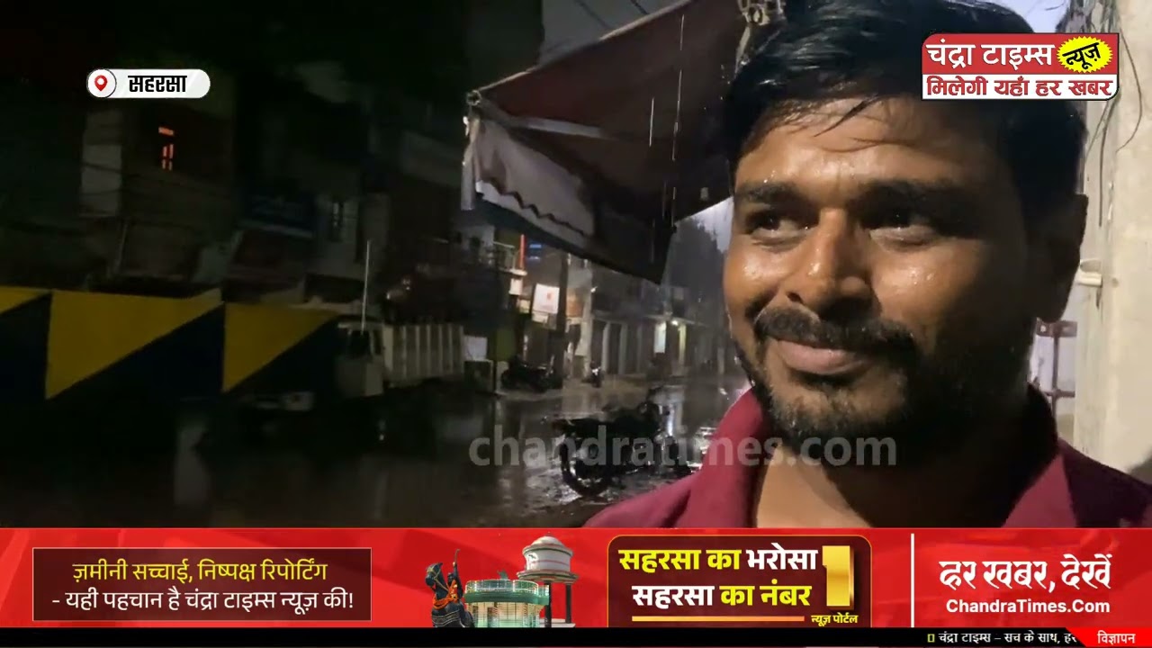 Saharsa News : सहरसा के विकास का नया अध्याय : ओवरब्रिज निर्माण कार्य की शुरुआत