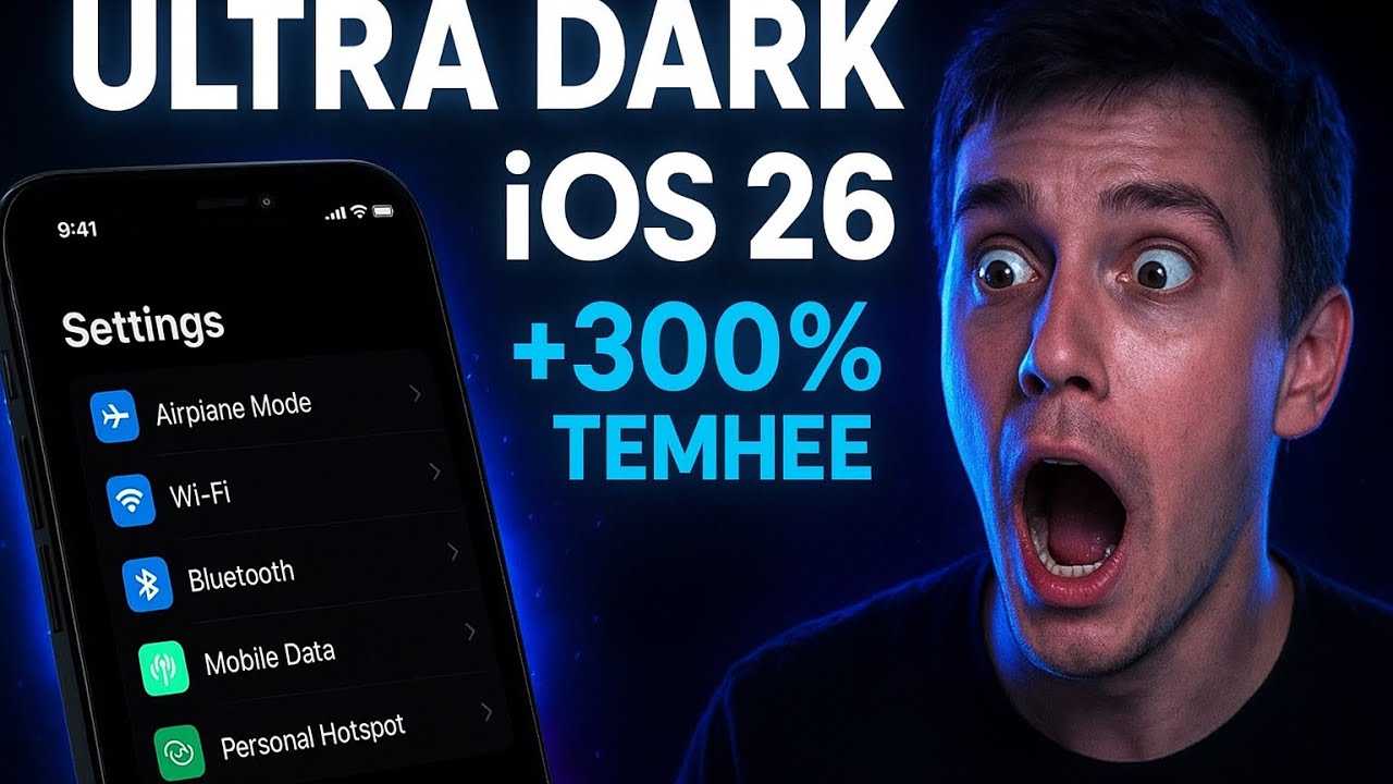 Как включить УЛЬТРА-ТЁМНЫЙ РЕЖИМ в iOS 26! Всего 3 настройки — и iPhone станет ЧЕРНЕЕ ЧЁРНОГО! 