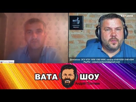 Загуглим. Андрей Полтава ВАТА ШОУ