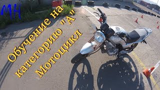 Сдача экзамена на категорию Сдача экзамена на категорию