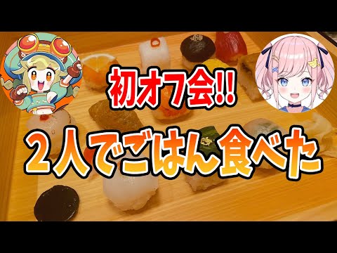 [First Meeting] I had dinner with Yanmi Kuriyama