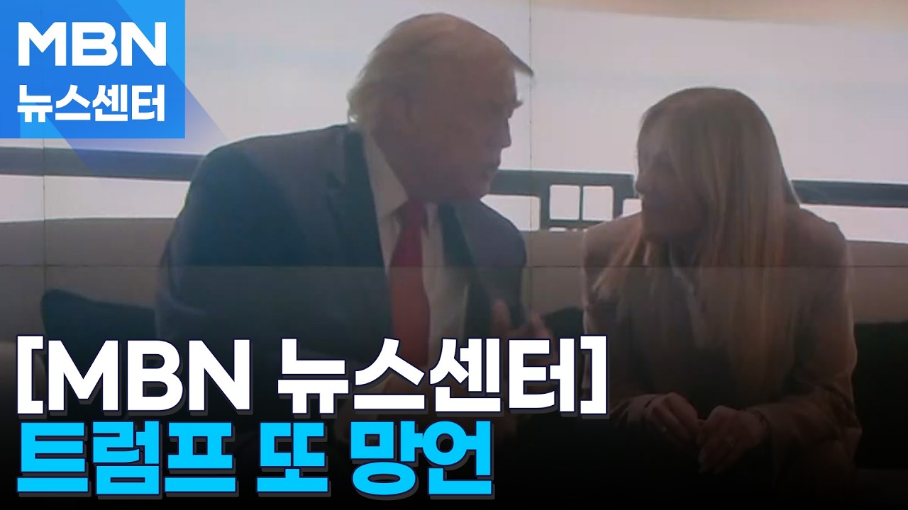 트럼프 