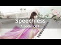 알라딘(aladdin) speechless Piano Cover