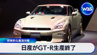 自動車 NISSAN GTR 日産：NISSAN GT-R [ GT-R ] スポーツ＆スペシャリティ | Web