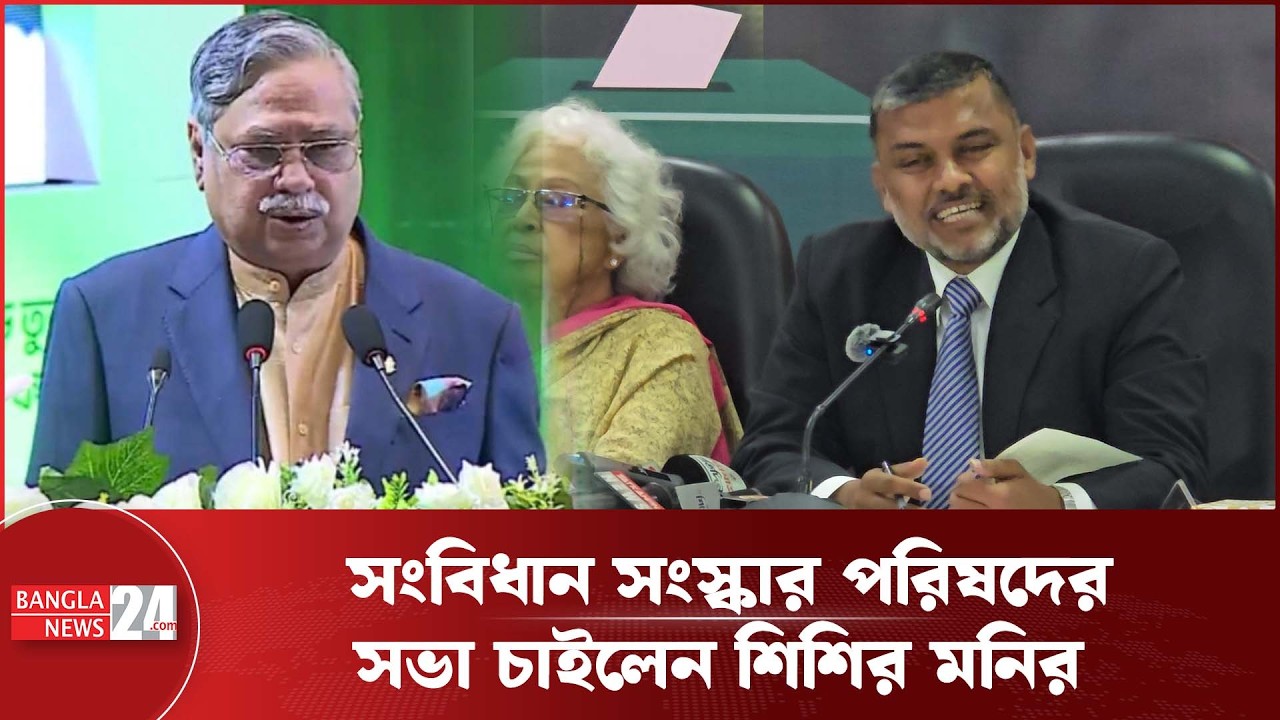 রাষ্ট্রপতির এক বার জয় বাংলা, আরেক বার জিন্দাবাদ বলতে হয় : শিশির মনির | Shishir Monir