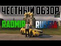 Честный обзор. GTA 5 Radmir RUSSIA RP. Россия в GTA 5. Криминалочка