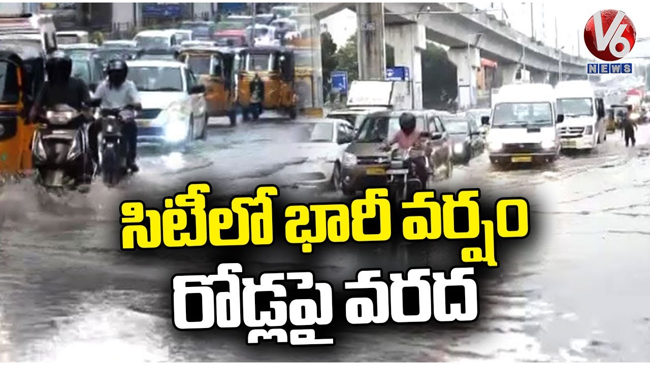 Water On Roads Due To Heavy Rain In Hyderabad | V6 News - YouTube