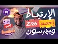 المحاضرة الاولى فى الاحصاء لتالتة ثانوى 2026 الارتباط وبيرسون المهندس محمد جابر المحاضرة الاولى فى الاحصاء لتالتة ثانوى 2026 الارتباط وبيرسون المهندس محمد جابر