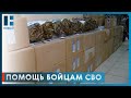 Гуманитарную помощь из Тамбовской области доставили волонтеры в зону СВО