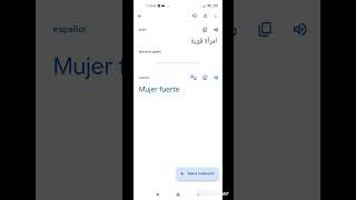 كلمات بالاسبانية